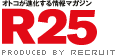 WEB R25 キャリアのR25コラム